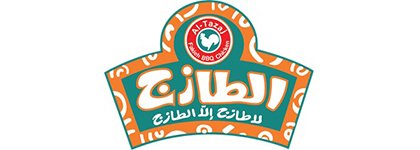 الطازج